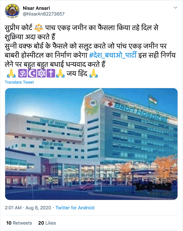 This photo is actually the blueprint of a hospital in the USA and does not show ‘Babri Hospital'.