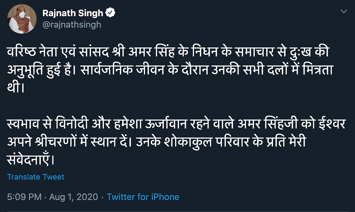 ‘Energetic Public Figure’: Rajya Sabha MP Amar Singh Passes Away