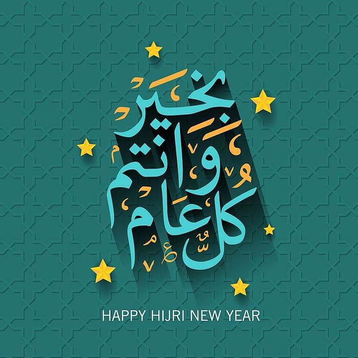 Happy Islamic New Year Wishes Images with Quotes in ...