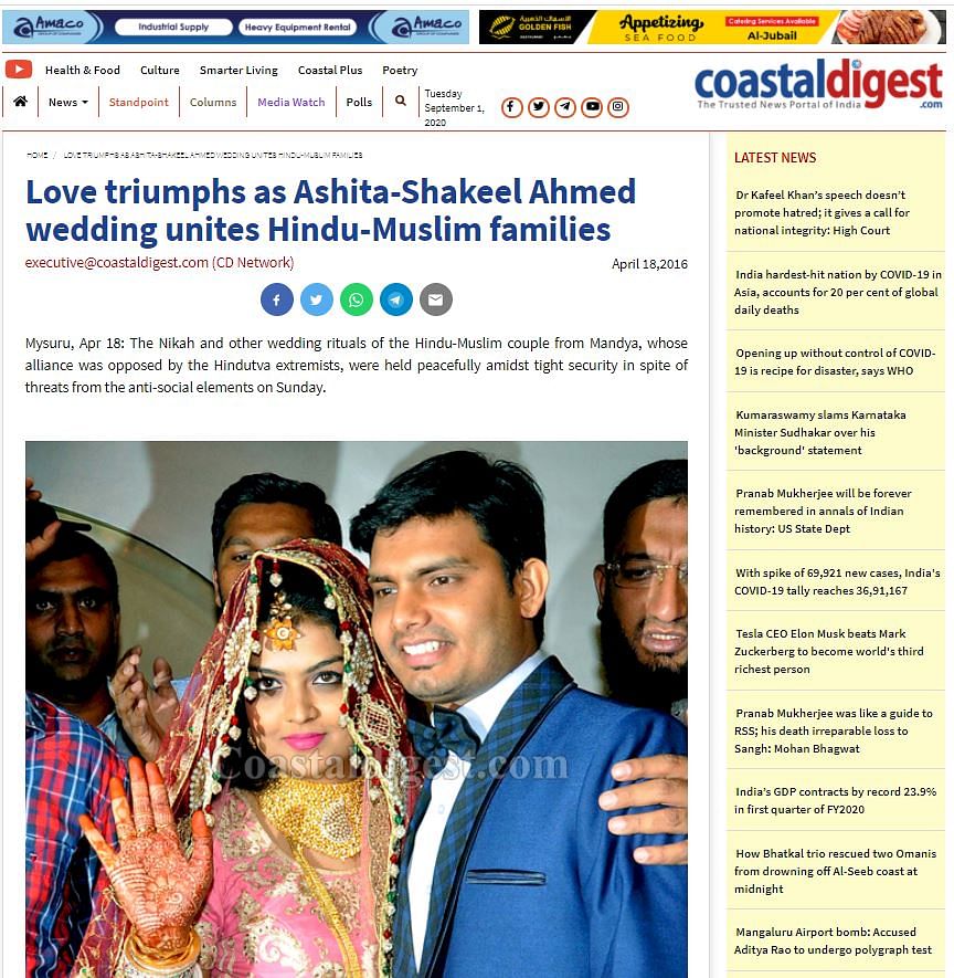 The image is from 2016 when Ashitha and Shakeel – a couple from Karnataka – had an interfaith marriage.