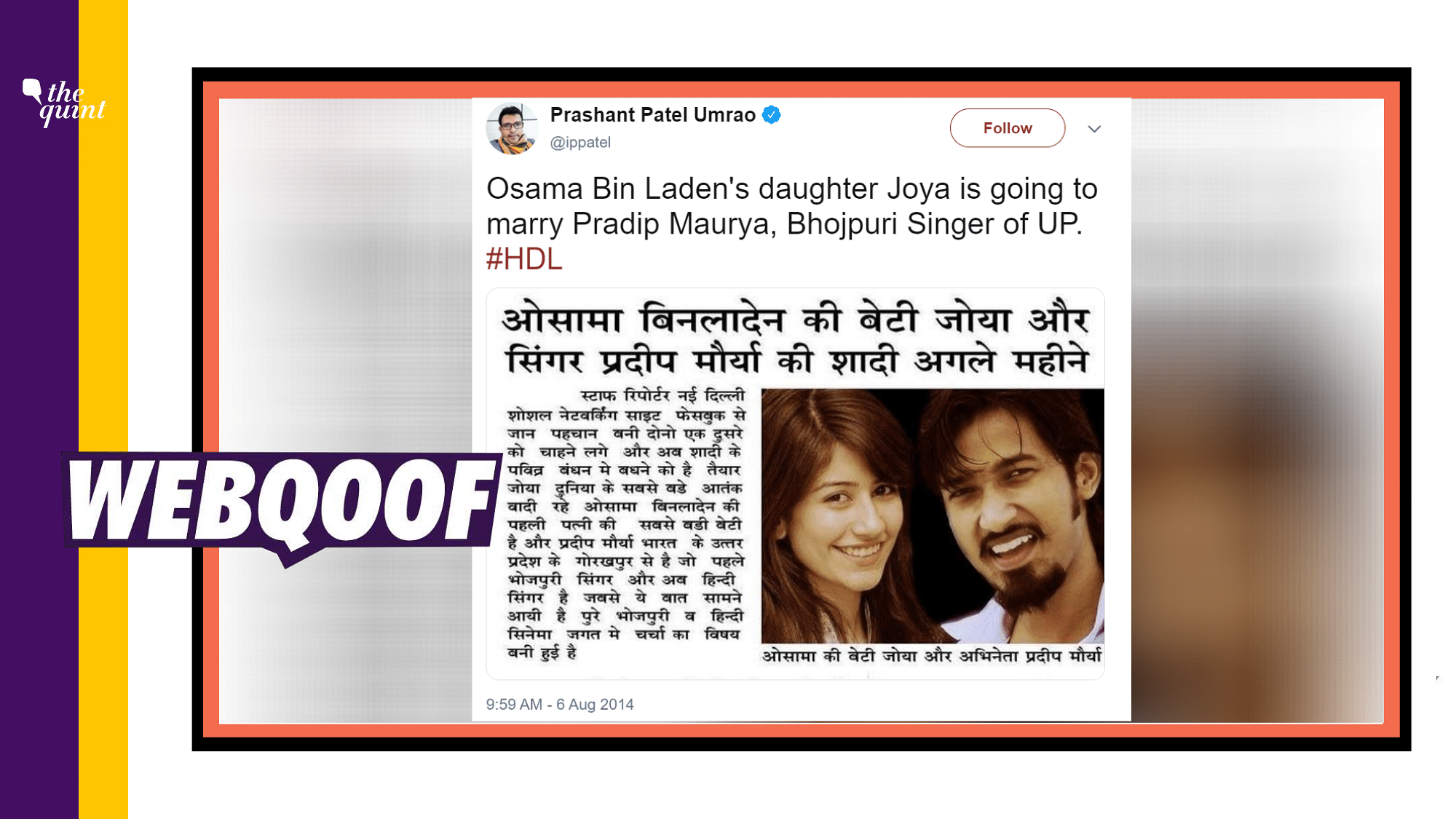 A newspaper clipping stating that <a href="https://www.thequint.com/topic/osama-bin-laden">Osama bin Laden</a>’s daughter ‘Zoya’ is set to marry Bhojpuri singer, Pradeep Maurya, has gone viral on social media.