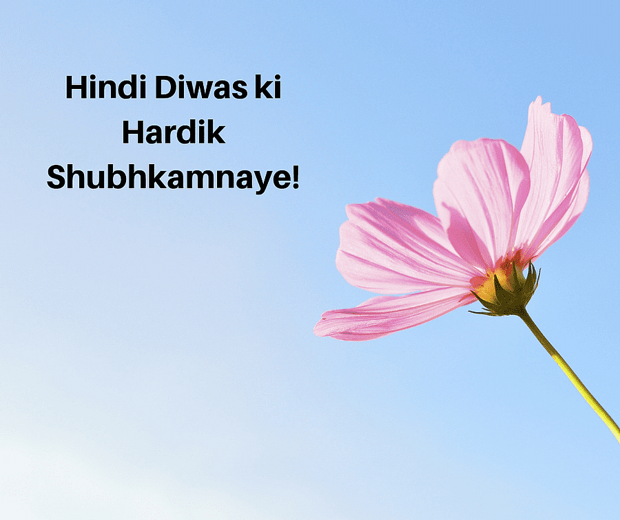 Here are some images, quotes, messages for you to send your friends and relatives on Hindi Diwas 2020.