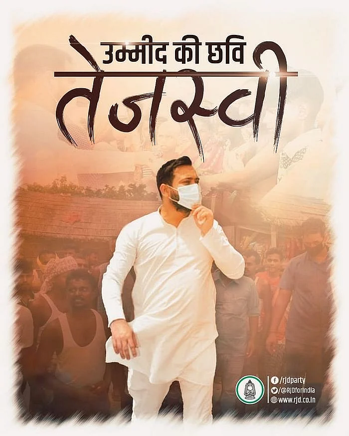 One of RJD's election campaign posters.
