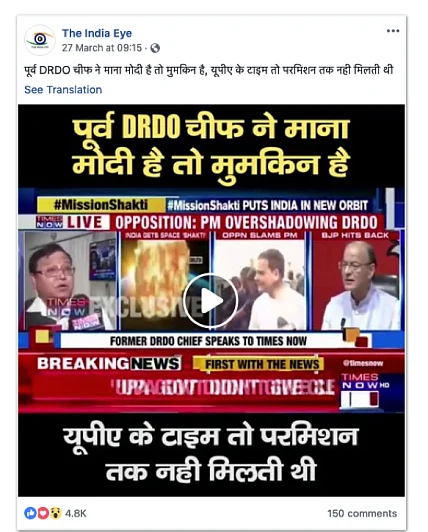 Sample of FB page reportedly linked to Silver Touch Firm.
