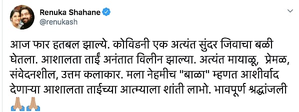 Veteran Marathi Actor Ashalata Wabgaonkar Passes Away Extract text from your images online. veteran marathi actor ashalata wabgaonkar passes away