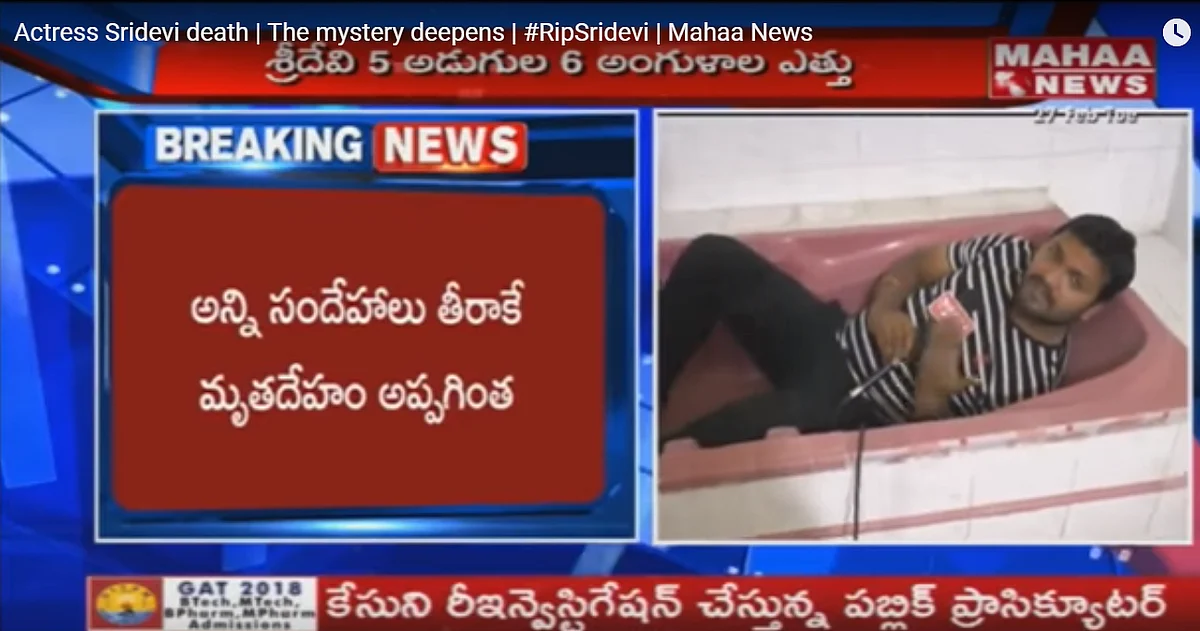 A news channel reporting on actor Sridevi’s death.