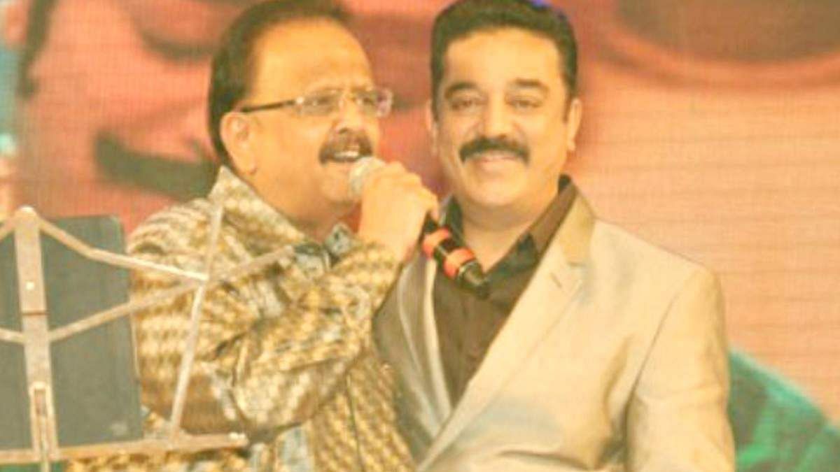 SP Balasubrahmanyam with Kamal Haasan.