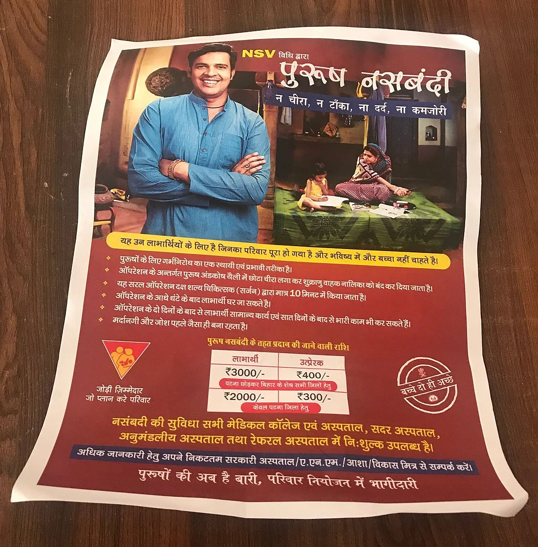 <i>Vasectomy week pamphlets in Araria district: Bihar’s annual week-long focus on male sterilisation is one of several attempts at ‘male engagement’.</i>