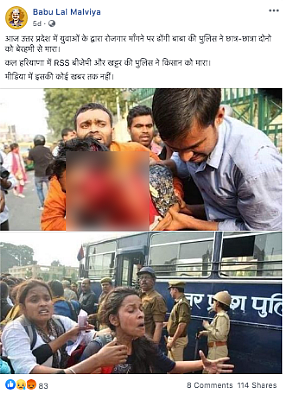 Fact Check of Images of UP Protest Against Unemployment ...