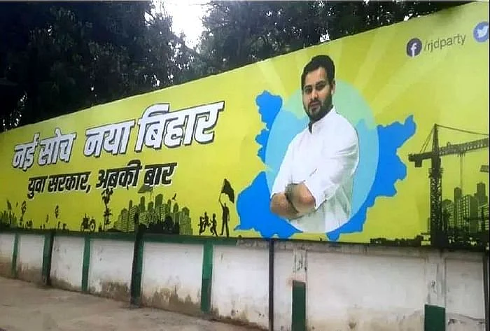 ‘Brand Tejashwi’: Strengths, Weaknesses, Opportunities, Threats