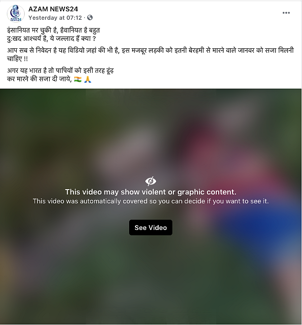 Video of Brutal Murder of Woman in Brazil Falsely Shared as India