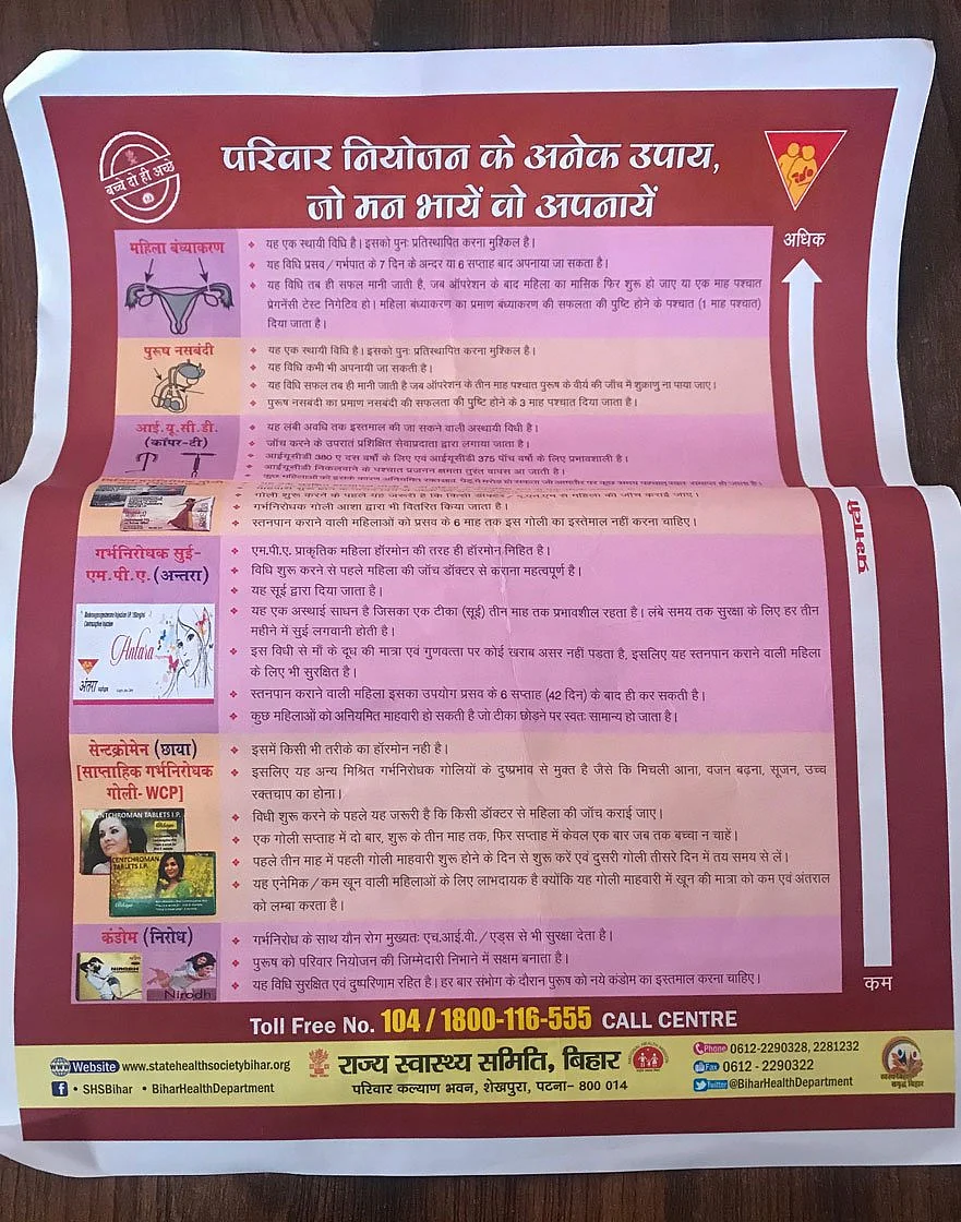<i>Vasectomy week pamphlets in Araria district: Bihar’s annual week-long focus on male sterilisation is one of several attempts at ‘male engagement’</i>