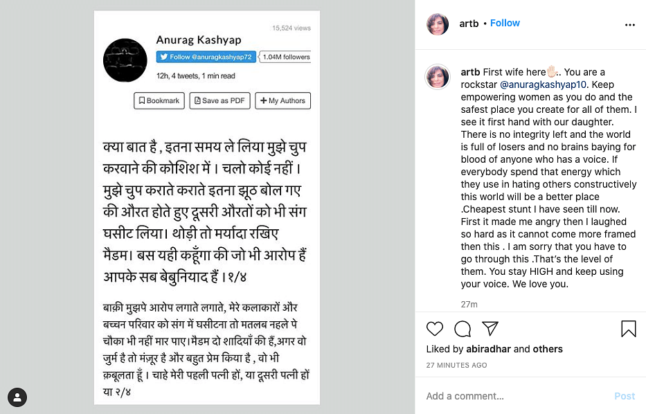 Anurag Kashyap’s first wife and film editor Aarti Bajaj posts a message in favour of the filmmaker.