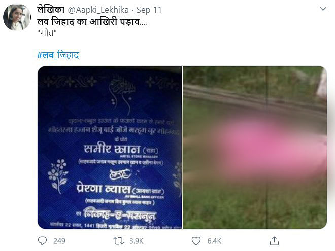 Social media users post unrelated images of a wedding card & a dead girl, claiming it to be a case of ‘Love Jihad’.