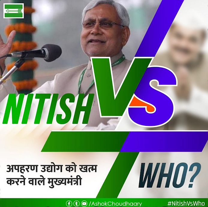 One of JD(U)'s election campaign posters.