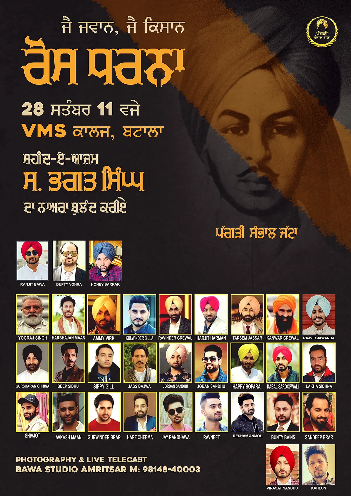 Poster of the 28 September rally at Batala.