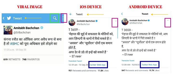 Left: Viral image. Middle: iOS device. Right: Android device.