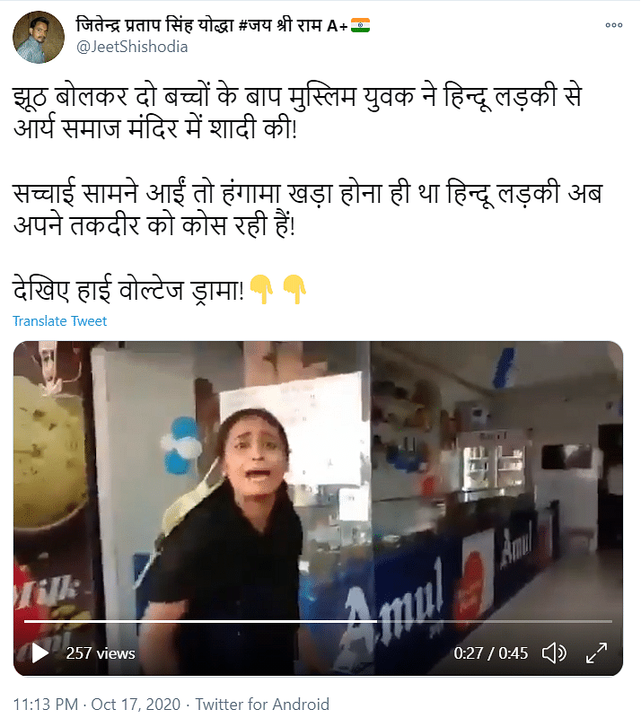The couple in the viral video is actually of the same caste and religion, CSP Juni Indore Dishesh Agrawal confirmed.