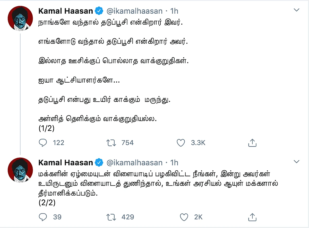 Kamal Haasan Says Poll Promises for Free COVID Vaccine Are Evil