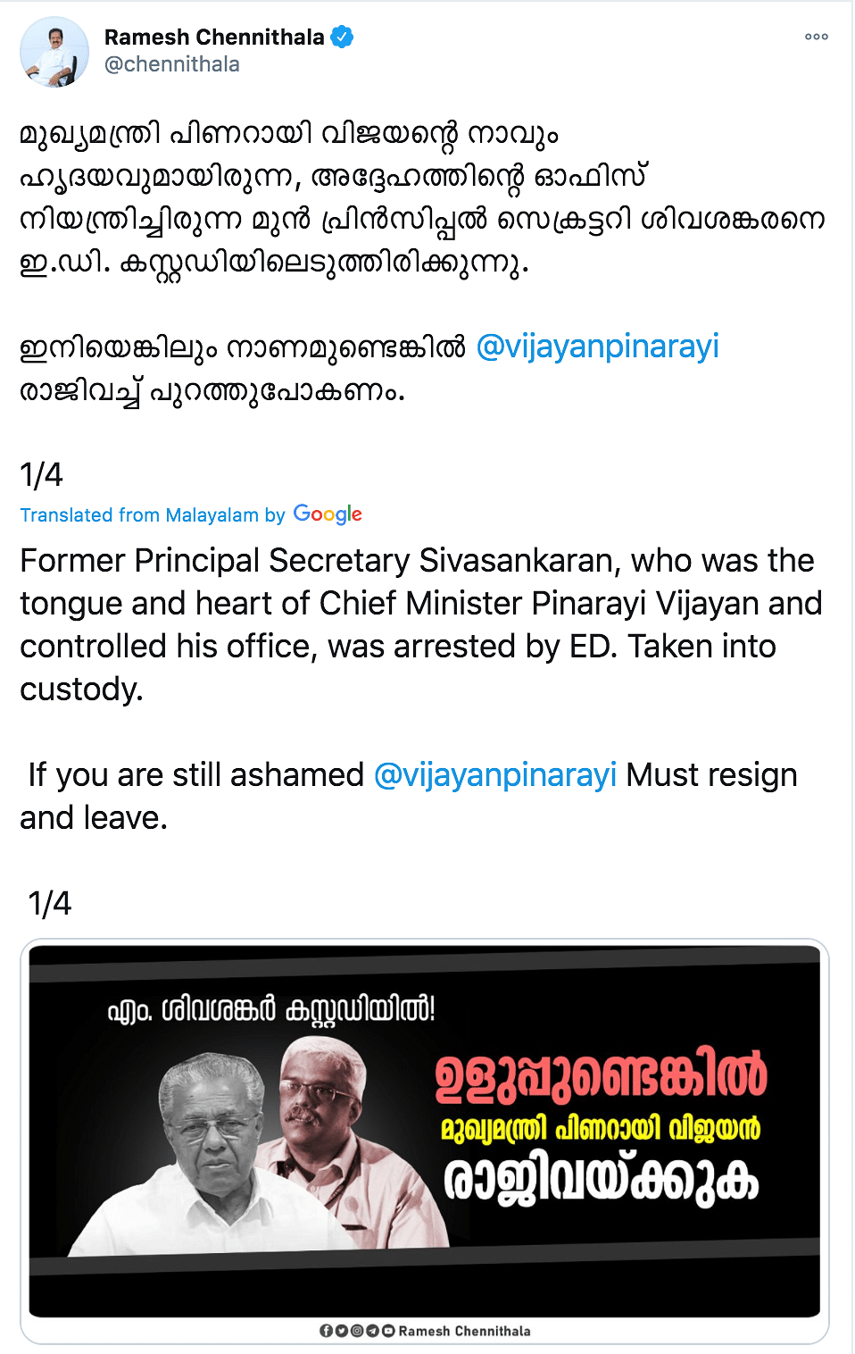 Earlier in the day, Sivasankar was taken into custody by the ED in connection with the case.