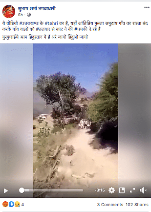 This viral video is from Chamba in Himachal Pradesh. A local scribe and cop said that all stakeholders are Muslims.