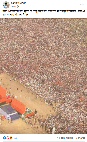 An old image of a huge crowd is being shared with a  claim that it shows UP CM Yogi Adityanath’s recent Bihar rally.