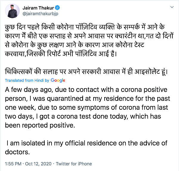 Himachal Pradesh CM Jairam Thakur Tests Positive for COVID-19