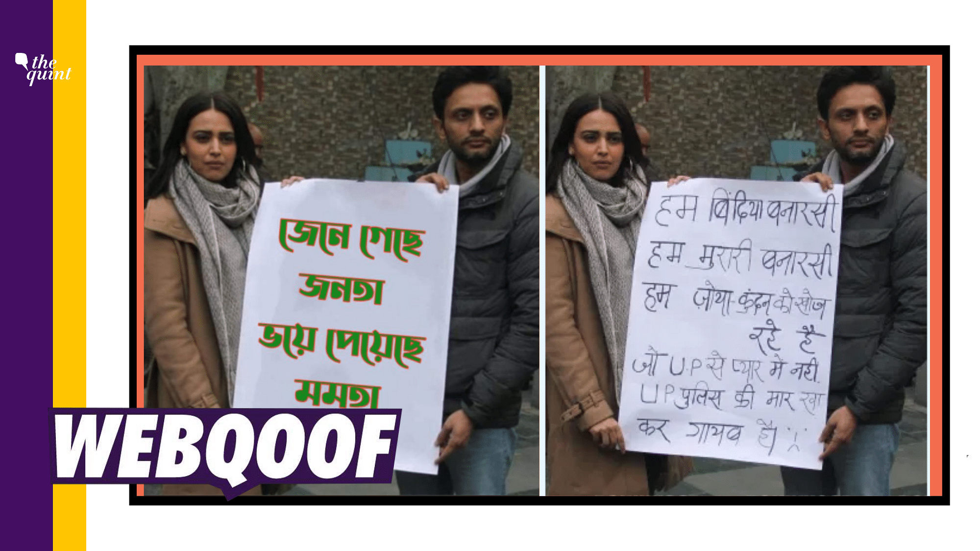 The original photograph is from December 2019, when Swara Bhasker and some other activists held a press conference in Delhi.