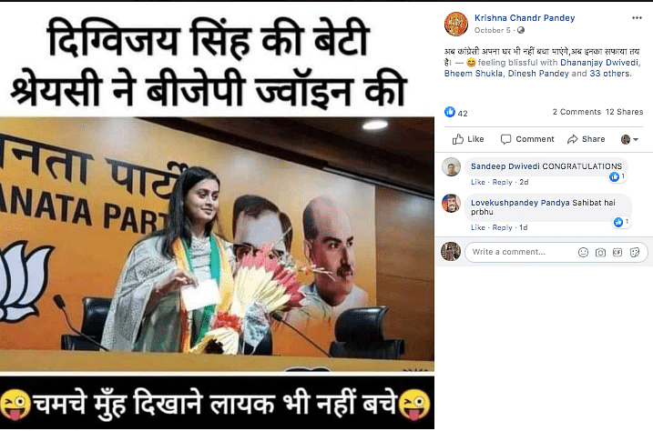 Sister of Shreyasi Singh said that she is the daughter of late Digvijay Singh who was a politician from Bihar.