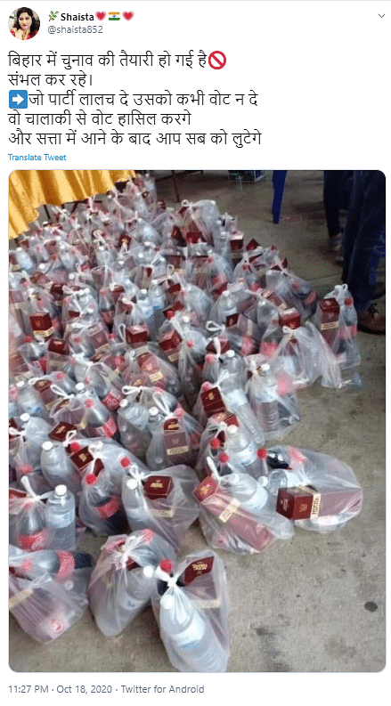 The image can be traced back to 2019, when a musician shared the picture as ‘survival kits’ for flood victims.