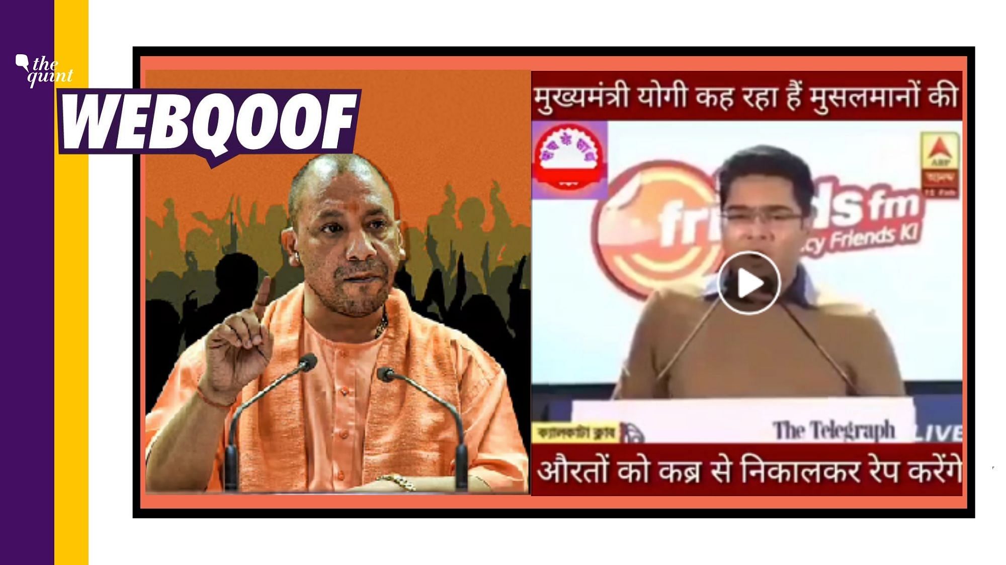 Abhishek Banerjee falsely attributed a statement to UP CM Yogi Adityanath, when in reality, the statement was made by a leader of Hindu Yuva Vahini.