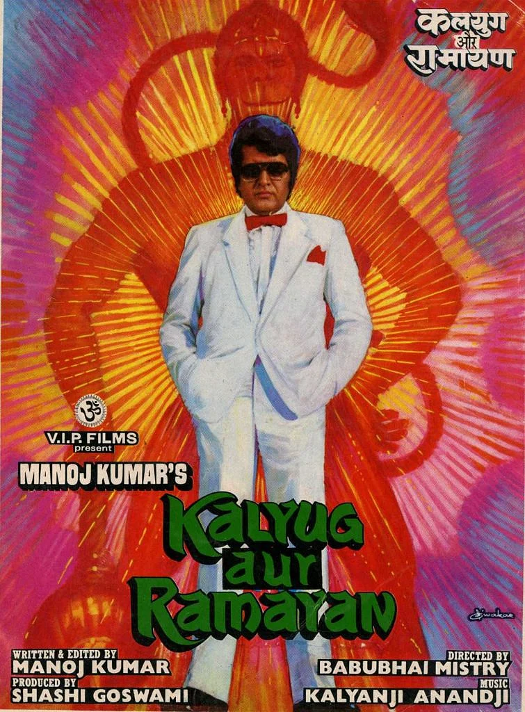 Poster of <i>Kalyug aur Ramayan.</i> 