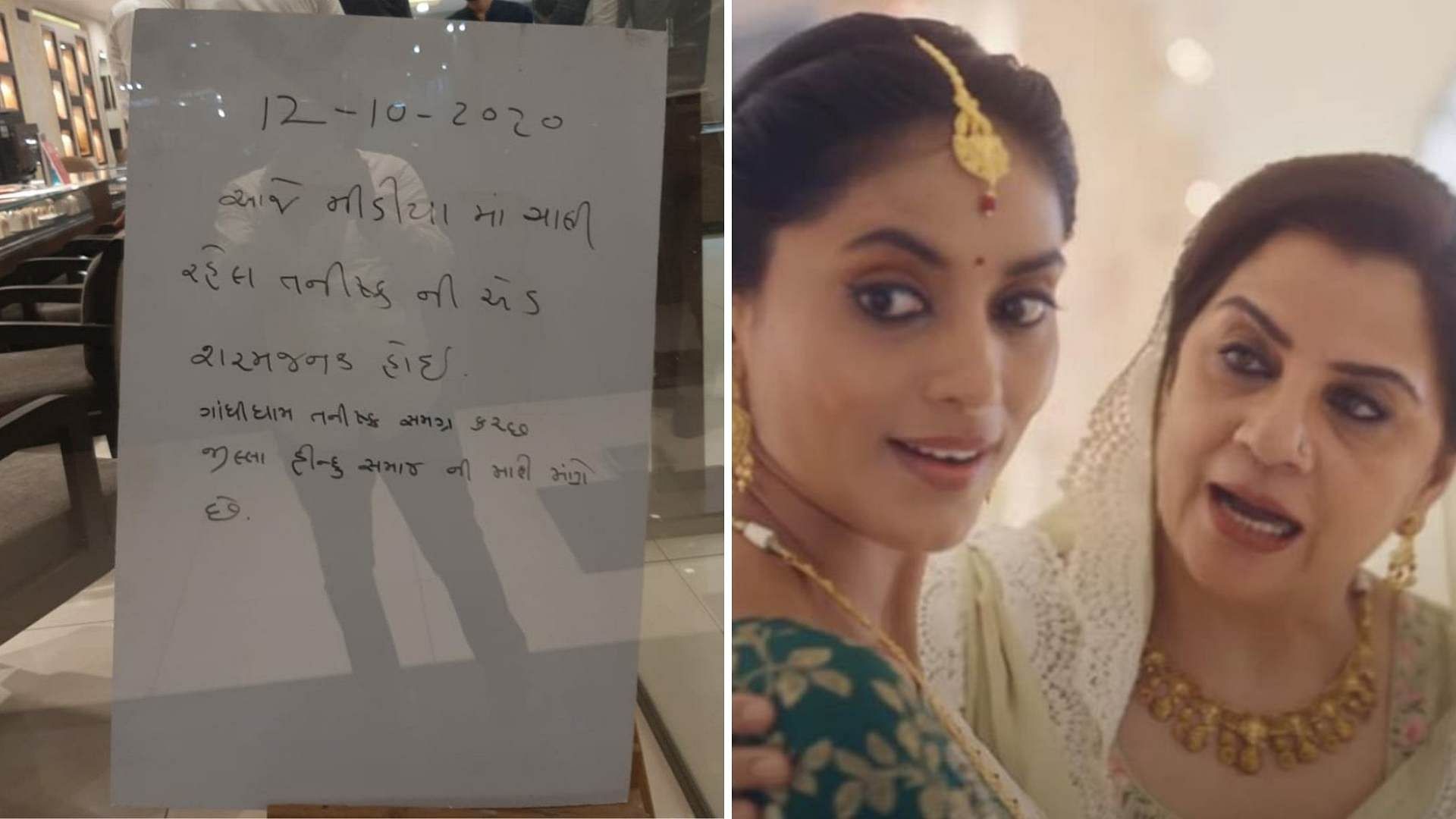 The note, put up at the entrance of the Tanishq store in Gandhidham (left), and a still from the now retracted Tanishq ad (Right).