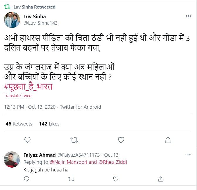 A fake account of Luv Sinha – the Congress candidate from Bankipur – is gaining traction on Twitter.