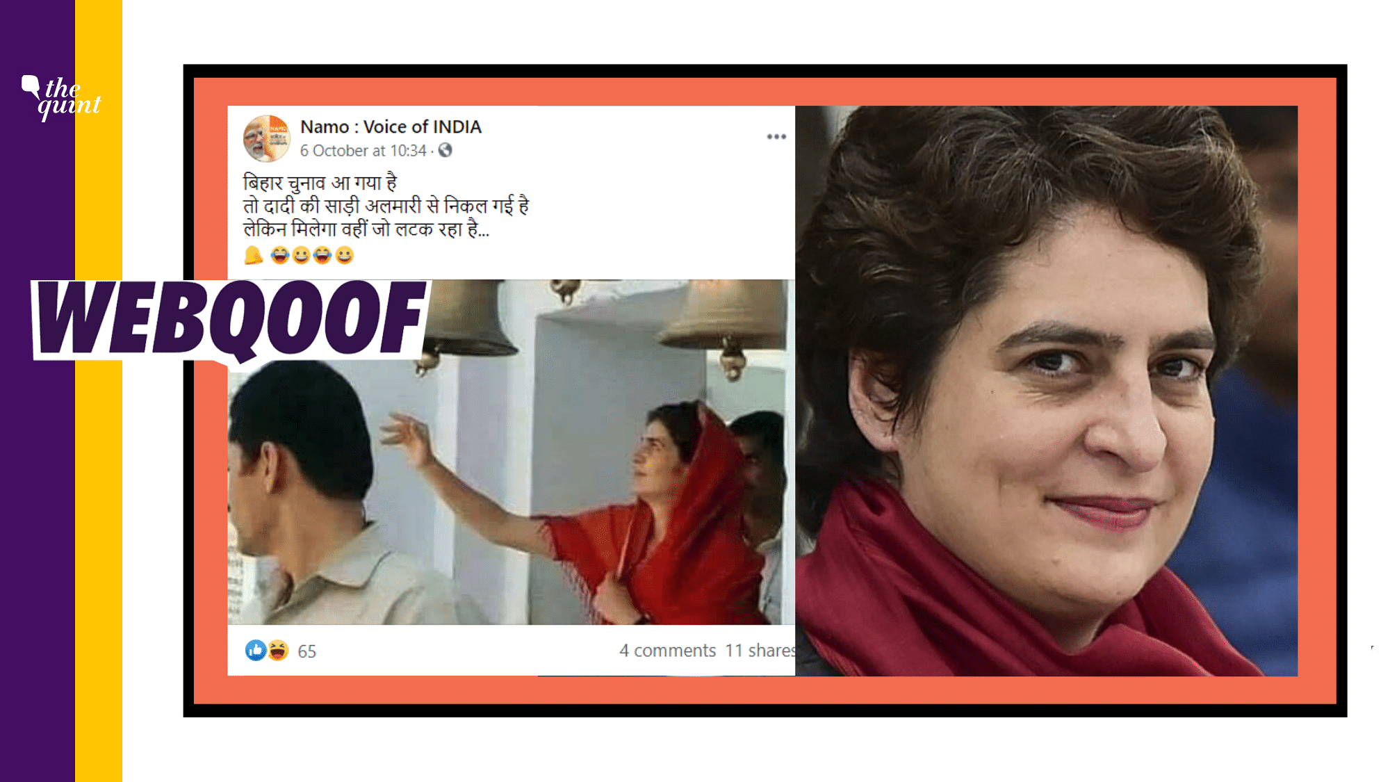 An old image from 2009 of Congress leader Priyanka Gandhi ringing the bell at a temple has resurfaced as her election ‘campaign’ for the upcoming Bihar Elections.