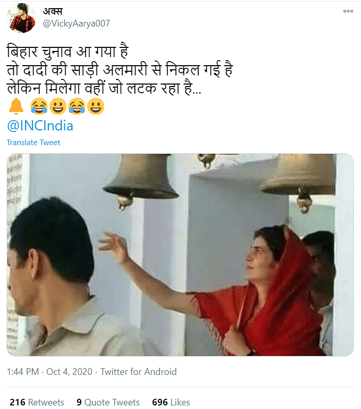An old image of Priyanka ringing a temple bell has been revived as a recent one of campaign for Bihar elections.