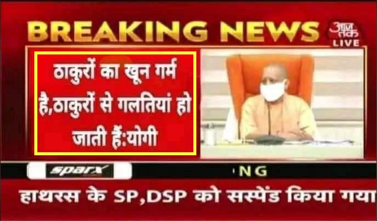 Yogi Spoke in Favour of Hathras Accused? No, Bulletin Is Altered