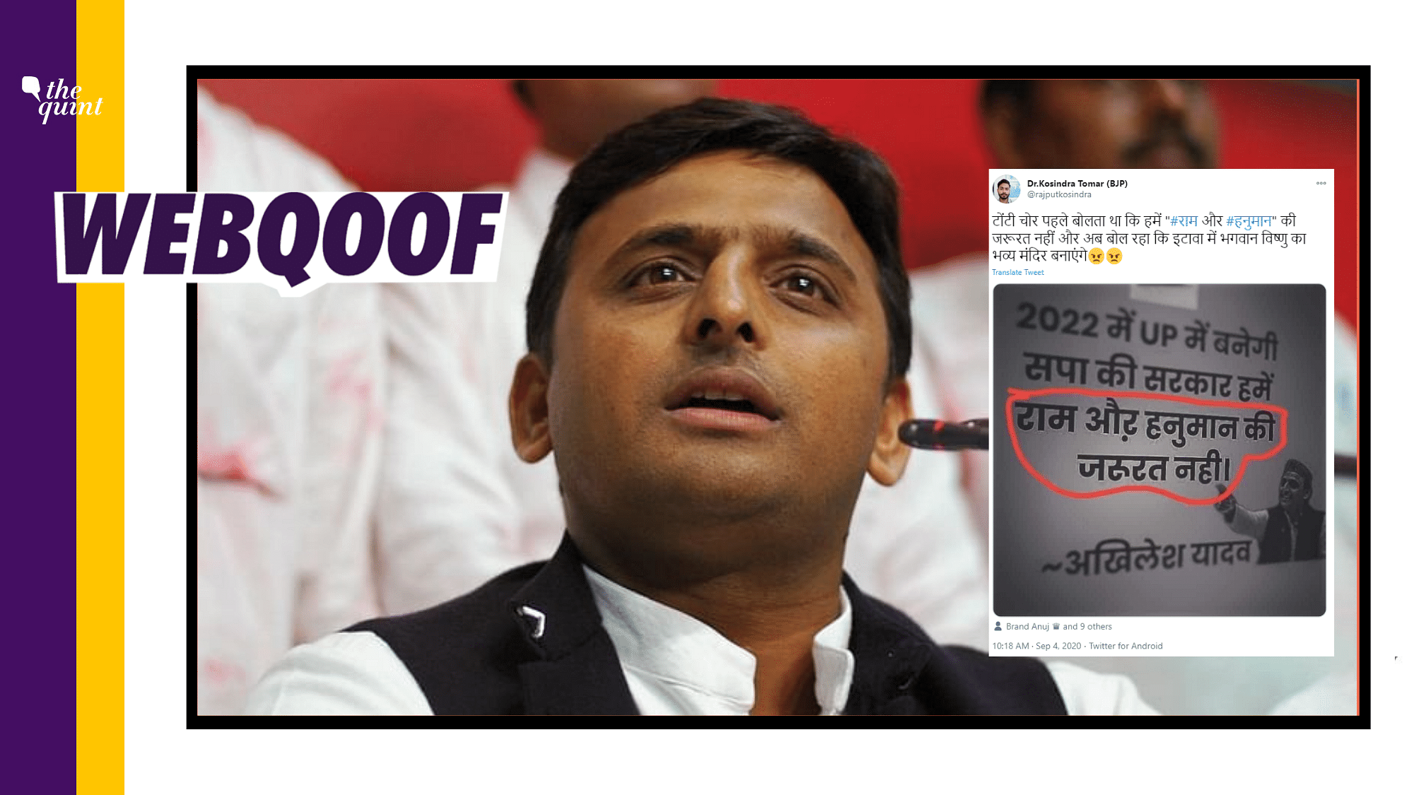 A distortion of Yadav’s phrase was reported in the media and has been shared by social media users without context.