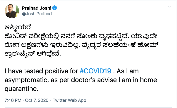 The minister took to Twitter to say that he was asymptomatic and was in home quarantine as per advice from doctors.