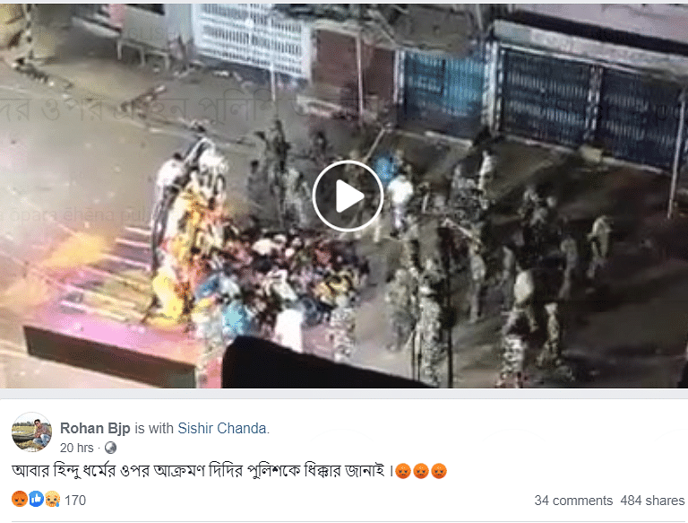 Visuals from Bihar of a clash with police over Durga immersion has been falsely shared as violence in West Bengal.