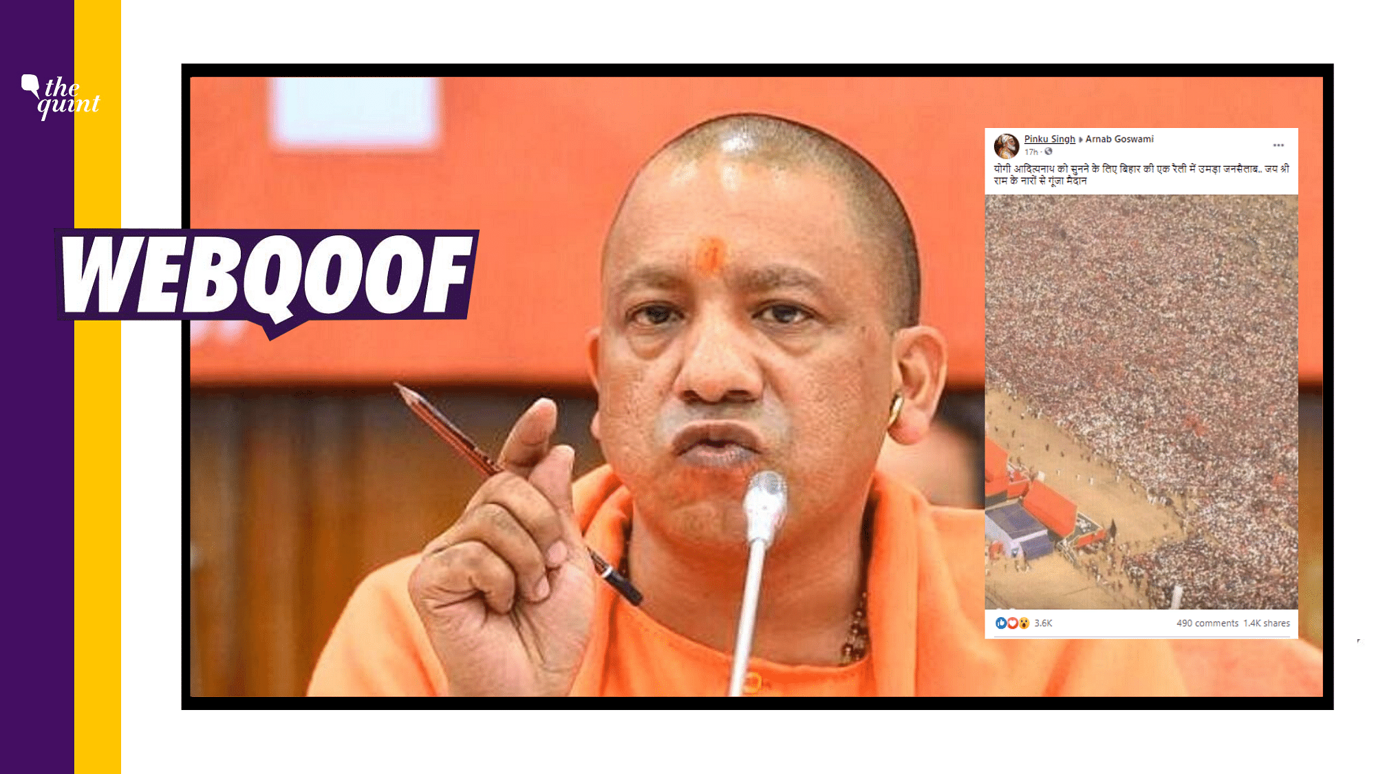 The viral image is actually old and not of Adityanath’s recent rally.