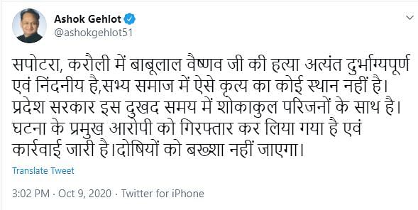 CM Ashok Gehlot has condemned the incident.