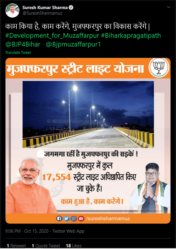 Bihar’s Minister of Urban Development shared a photo a Hyderabad flyover to show development in his constituency.