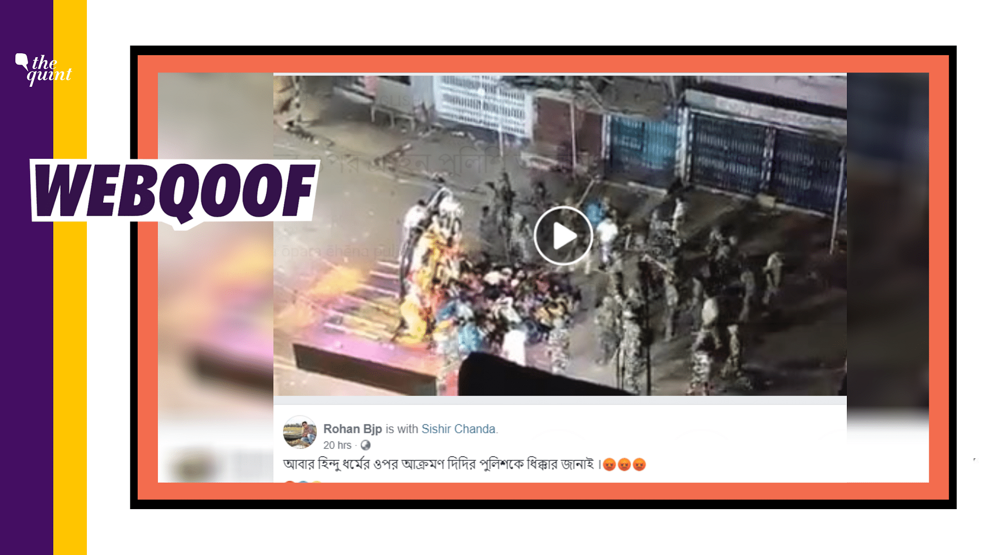 Visuals from Bihar of a clash with police over Durga immersion has been falsely shared as violence in West Bengal.