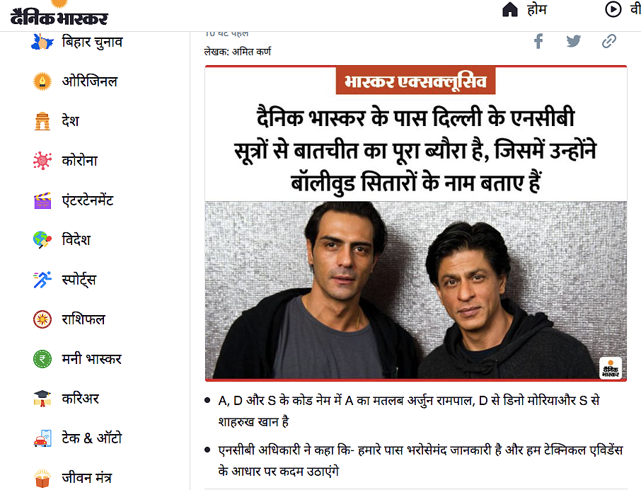 Reports of SRK, Ranbir, Arjun Rampal to be Summoned are False: NCB