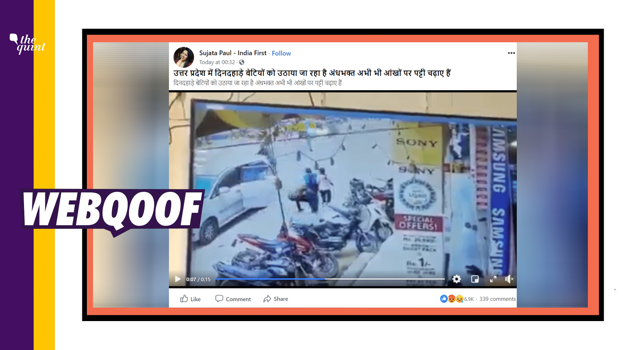 <div class="paragraphs"><p>A CCTV footage of a girl being kidnapped in broad daylight has gone viral, amid Hathras outrage, as yet another case of crime against women in UP.</p></div>