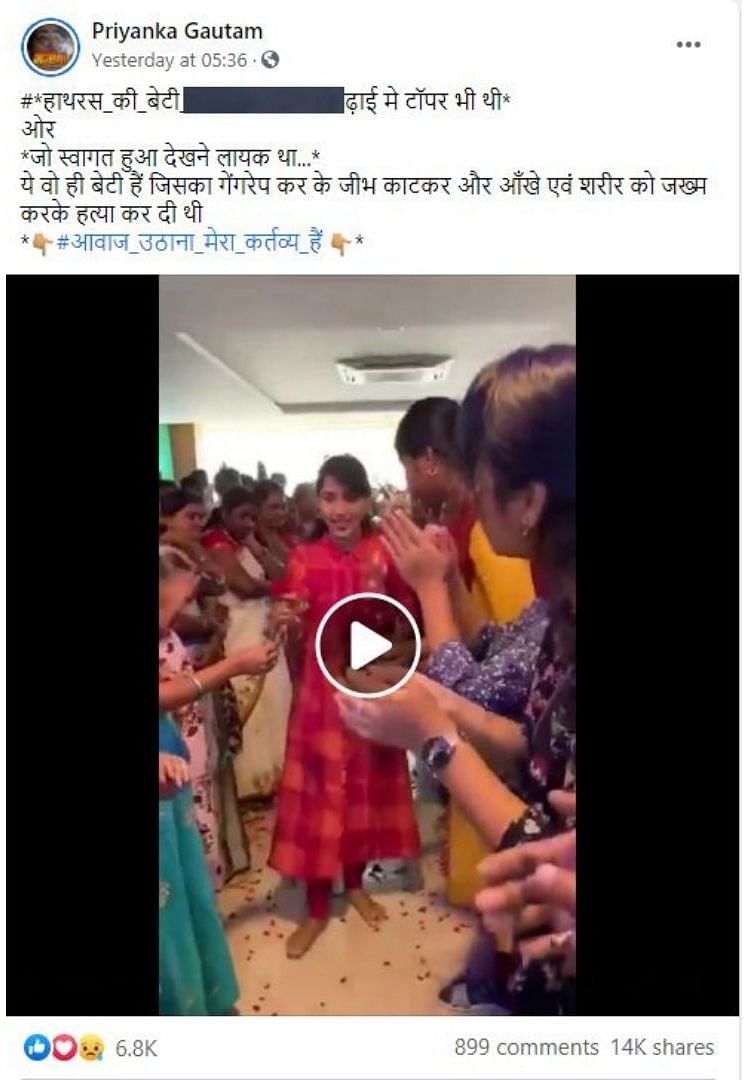 Video of one Nazia is being shared as that of the Dalit woman who was allegedly gang-raped and murdered in Hathras.