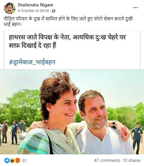 The viral image is actually from 2019, when Rahul and Priyanka Gandhi were campaigning during the LS elections.