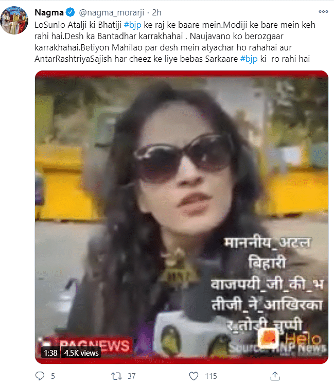The women in the video is actually a social worker, Atiya Alvi who confirmed that she’s not Vajpayee’s niece.