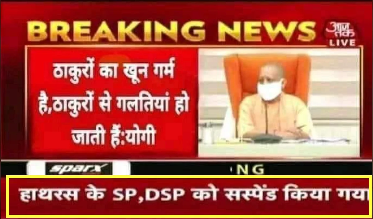 Yogi Spoke in Favour of Hathras Accused? No, Bulletin Is Altered